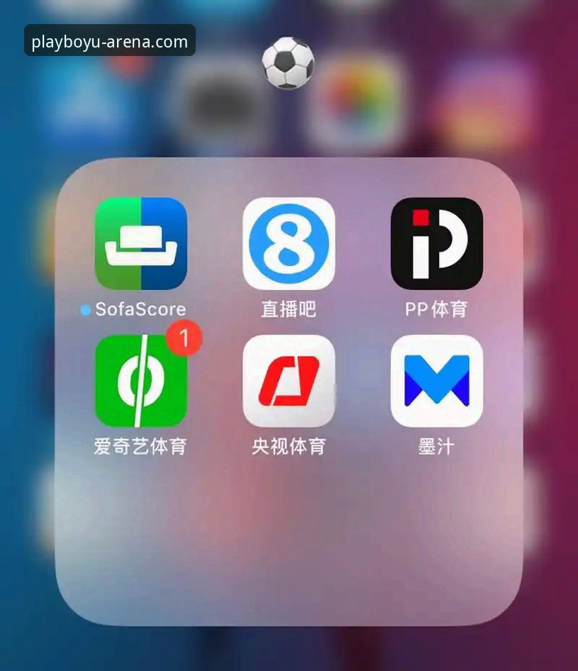 博鱼体育平台怎么样的5个核心体验：从赛事直播到APP安装的完整评测